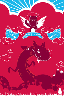 Red Dragon