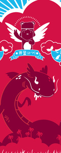 Red Dragon